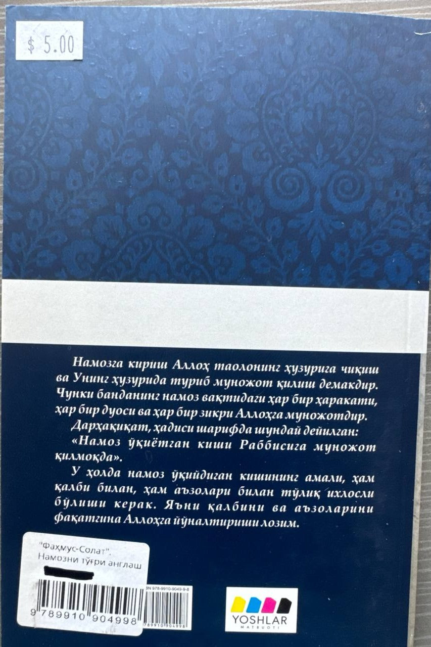 Fahmus-solat (Namozni to'g'ri anglash) – orqa muqova