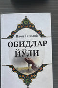 Obidlar Yoli muqovasi — G'azzoliy