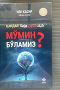 Qanday Mo'min Bo'lamiz muqovasi — ko'k