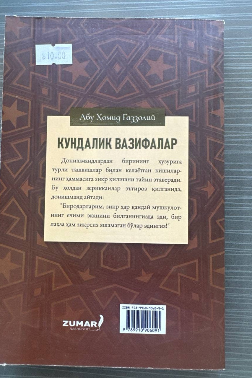 Kundalik Vazifalar — back cover