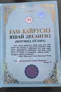 G'am-qayg'usiz yashay desangiz (Noumid bo'lma), II-qism – muqova