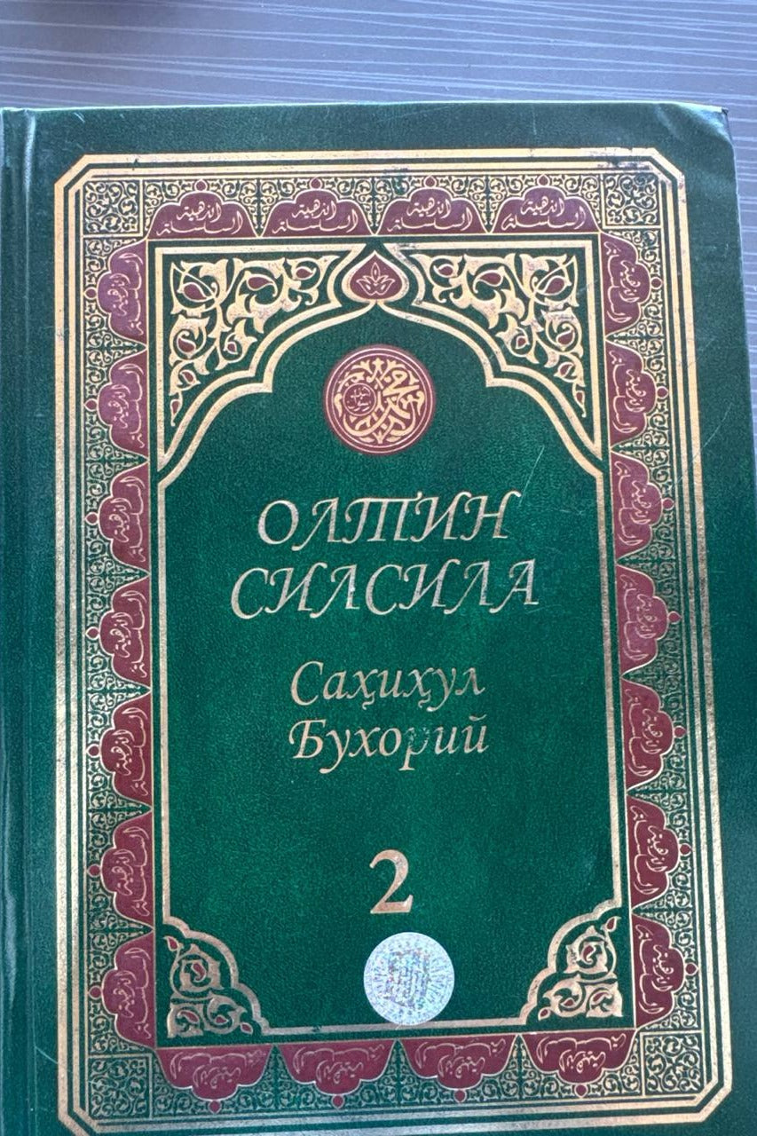 Oltin Silsila — Sahihul Buxoriy, 2-jild – muqova