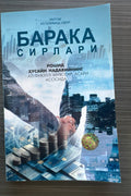 Baraka Sirlari