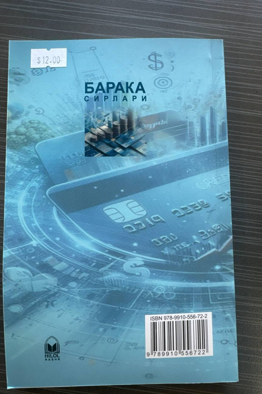 Baraka Sirlari — back cover