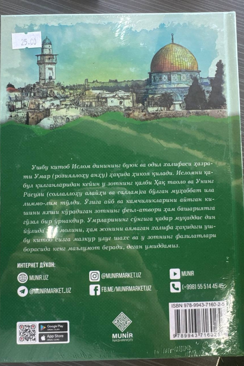 Hazrati Umar (r.a.) — Saodat Asri Qissalari — back cover
