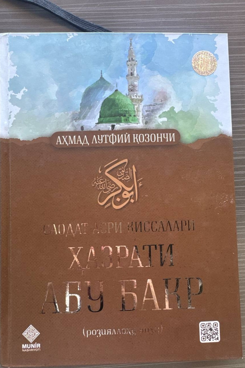 Hazrati Abu Bakr (r.a.) — Saodat Asri Qissalari