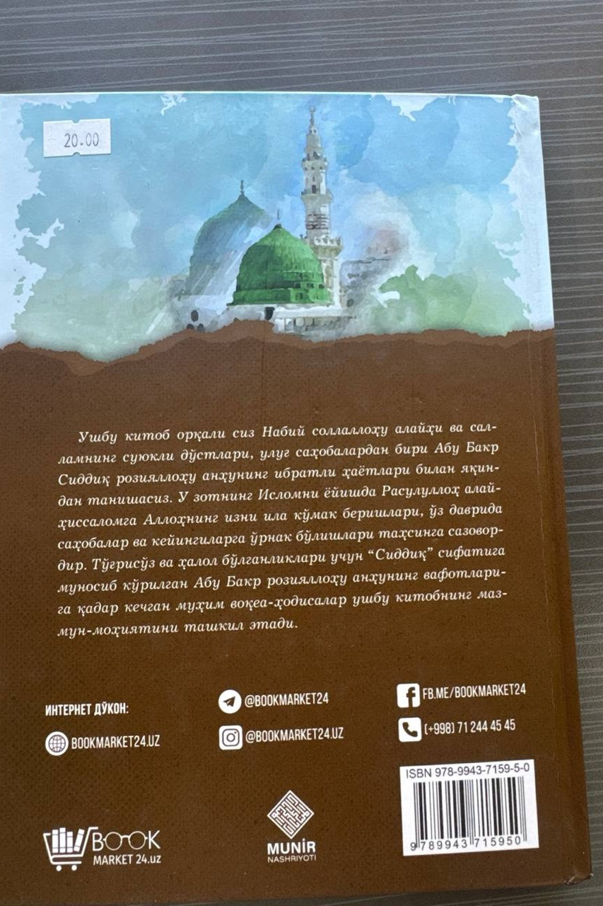 Hazrati Abu Bakr (r.a.) — Saodat Asri Qissalari — back cover