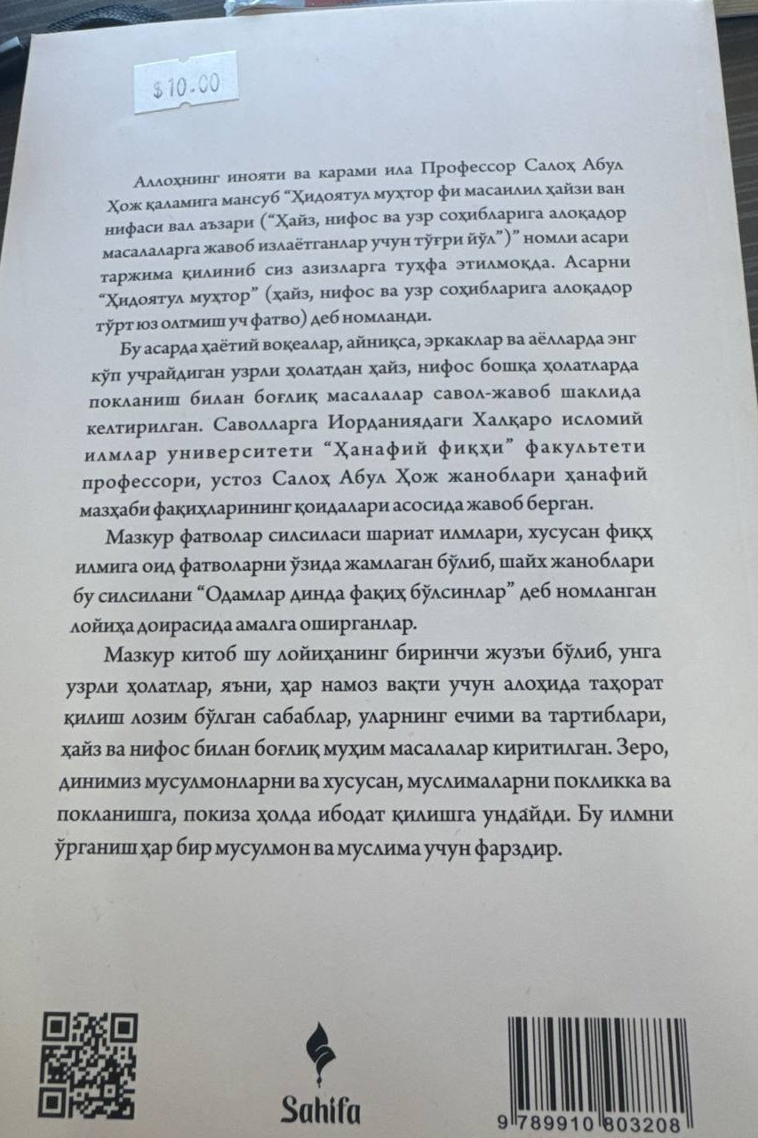 Hidoyatul Muxtor — back cover