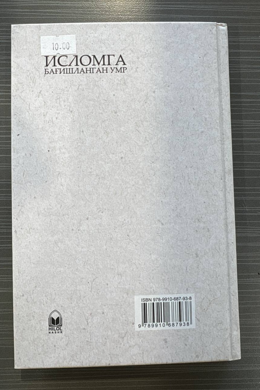 Islomga bag'ishlangan umr (Xotira kitobi) – orqa muqova