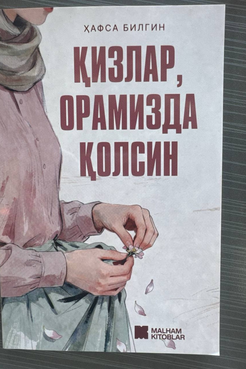 Qizlar, Oramizda Qolsin