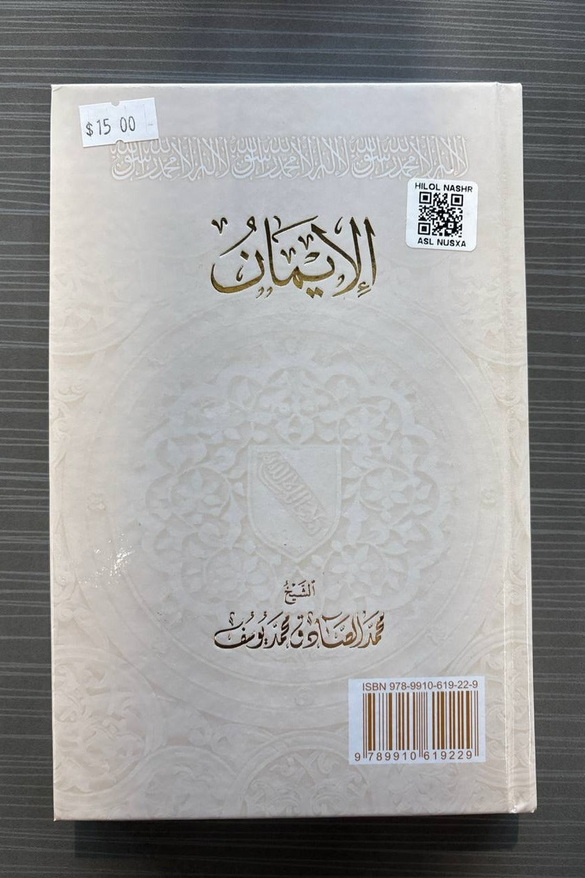 Iymon (lotin) | Iymon – orqa muqova