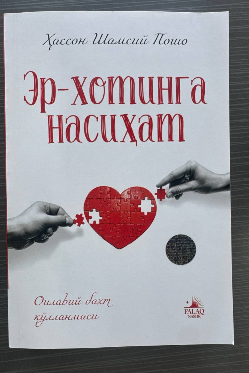 Er-xotinga Nasihat