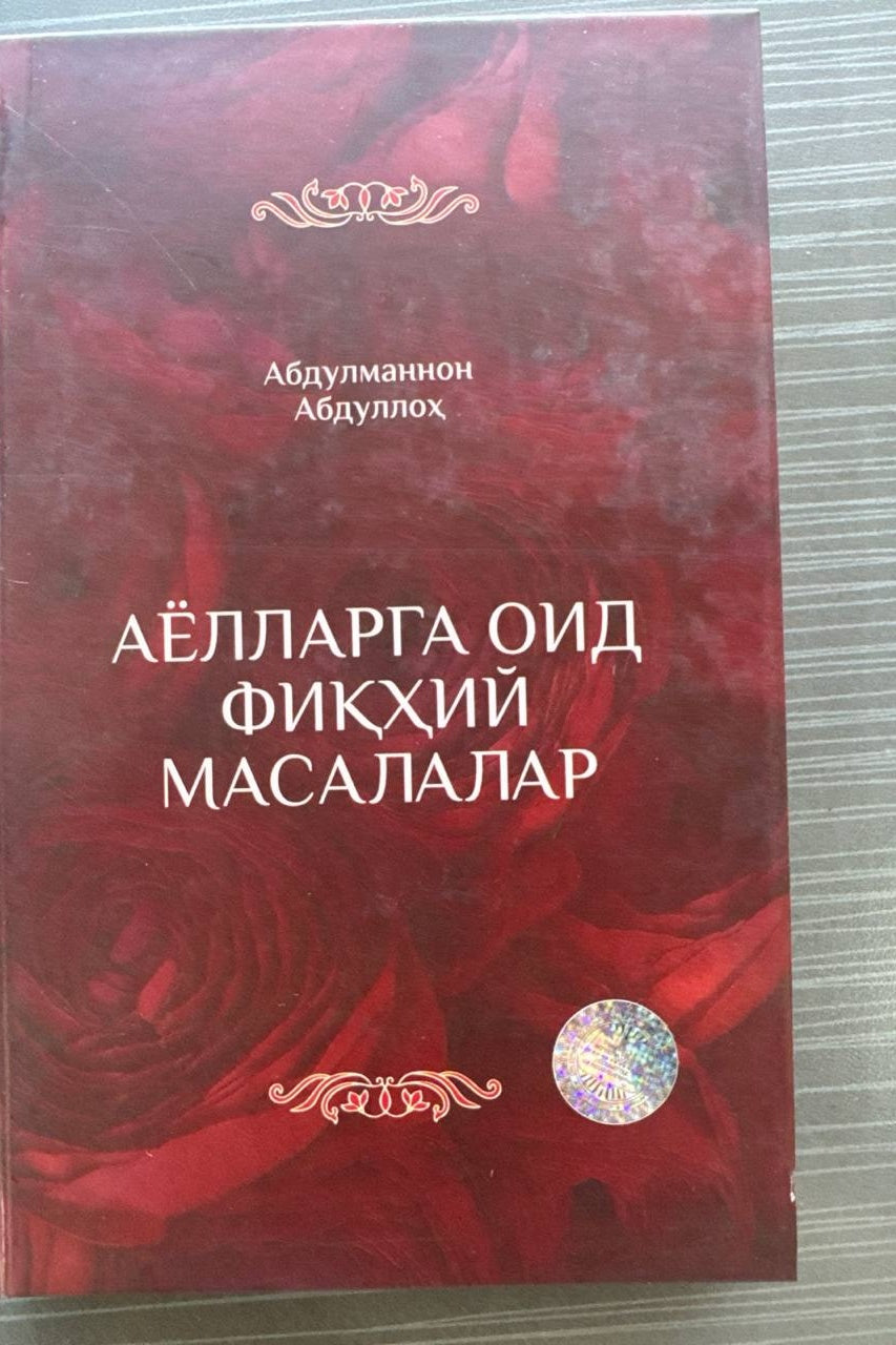 Ayollarga Oid Fiqhiy Masalalar