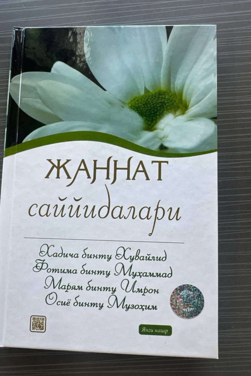 Jannat Sayyidalari
