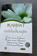 Jannat Sayyidalari