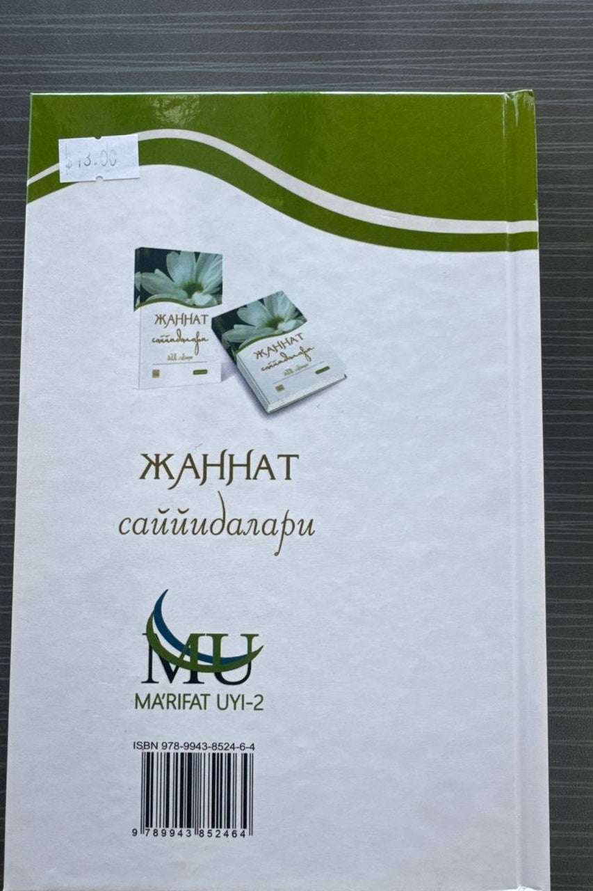 Jannat Sayyidalari — back cover