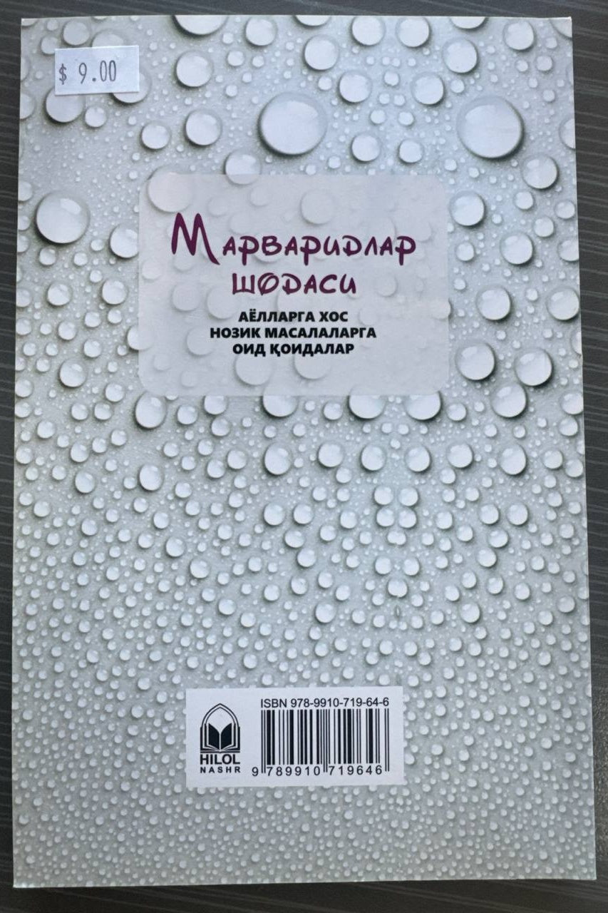 Marvaridlar Sho'dasi — back cover