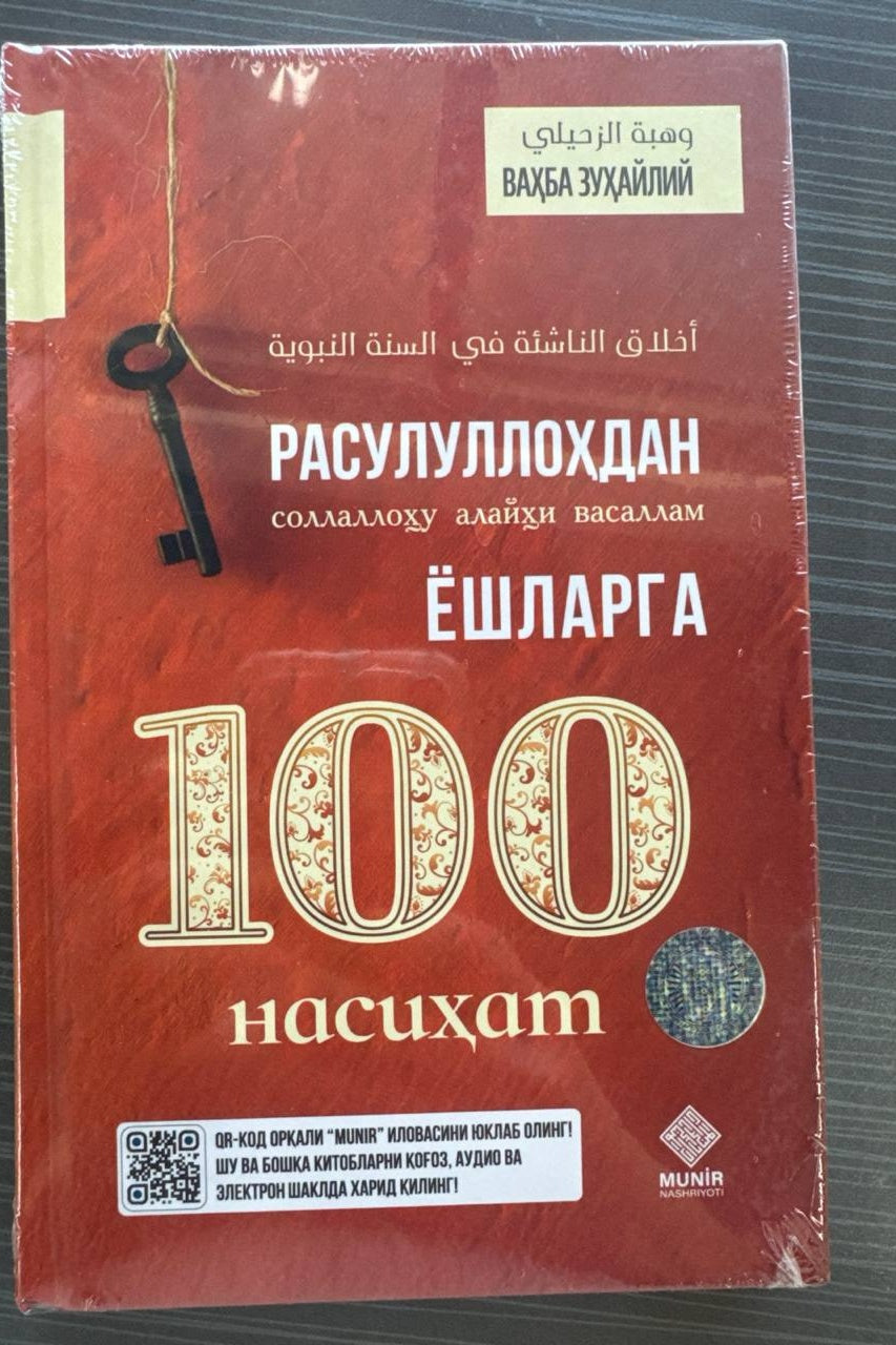 Rasulullohdan Yoshlarga 100 Nasihat