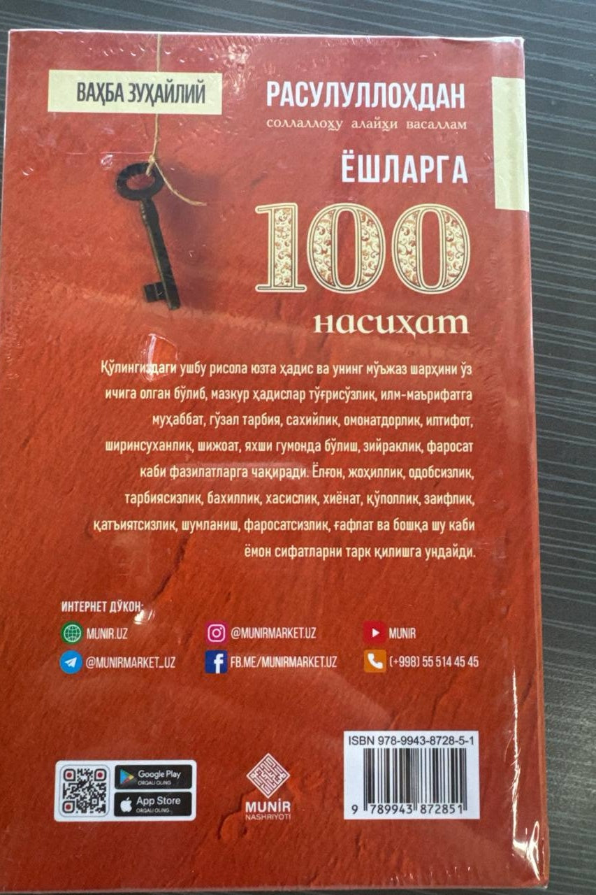 Rasulullohdan Yoshlarga 100 Nasihat — back cover