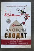 Haqiqiy Saodat