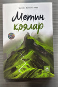 Metin qoyalar – muqova
