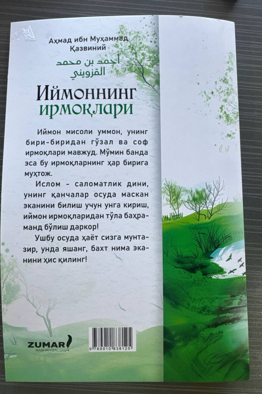 Iymonning Irmoqlari — back cover