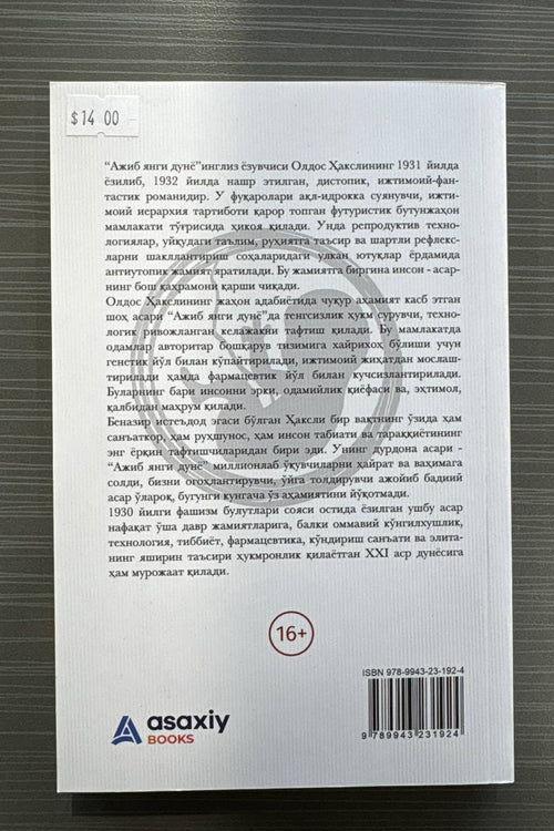 Ajib yangi dunyo – orqa muqova
