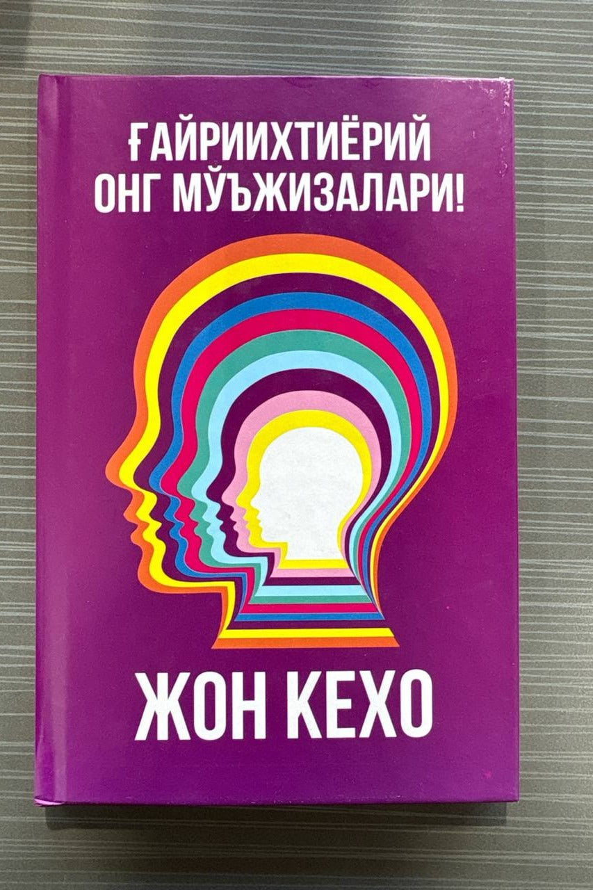 G'ayriixtiyoriy ong mo'jizalari! | Ғайриихтиёрий онг мўъжизалари!