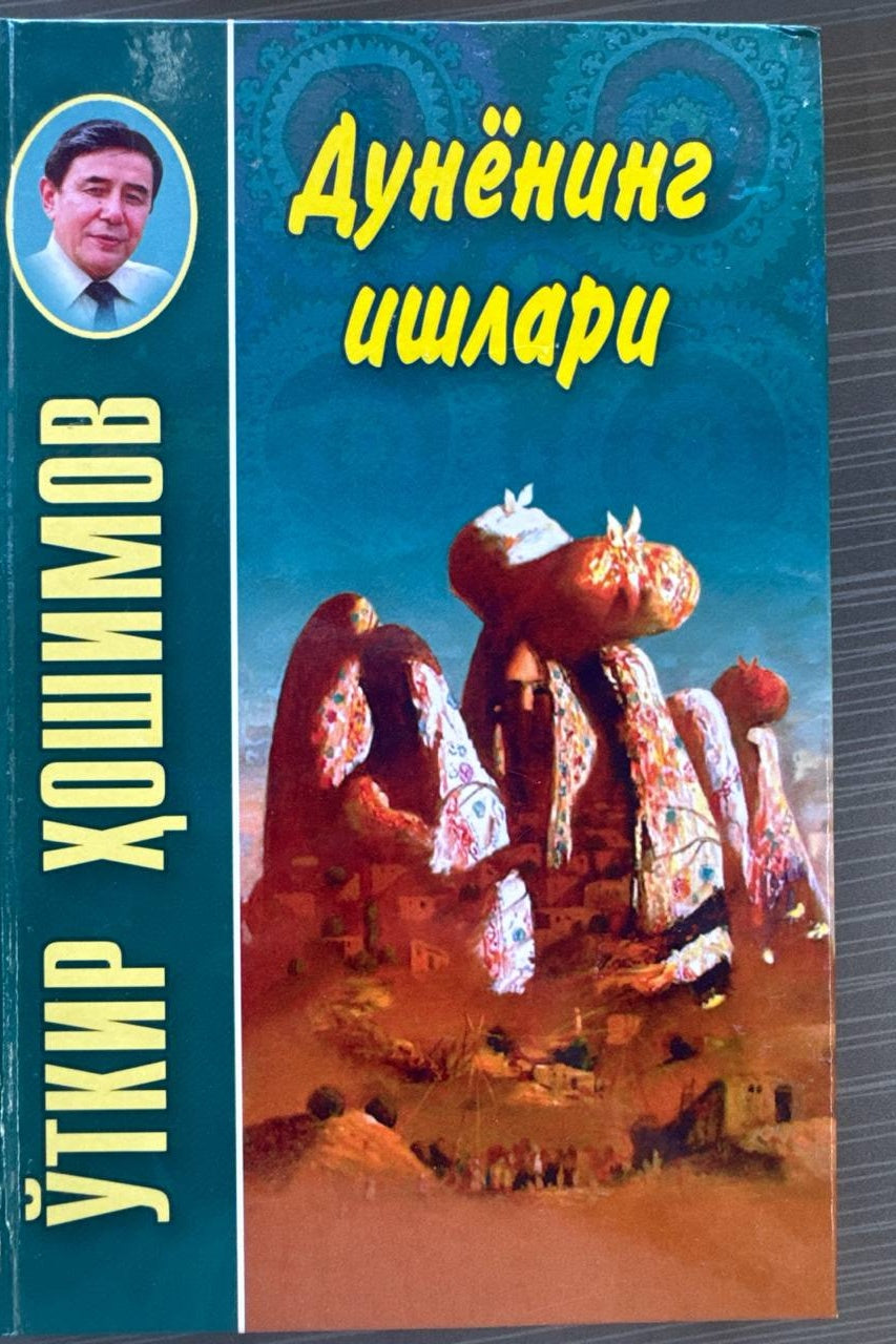 Dunening Ishlari