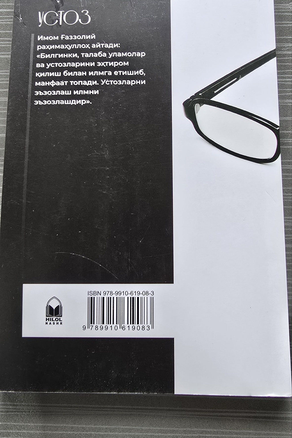 Ustoz 50 Odob orqa muqova — Hilol Nashr