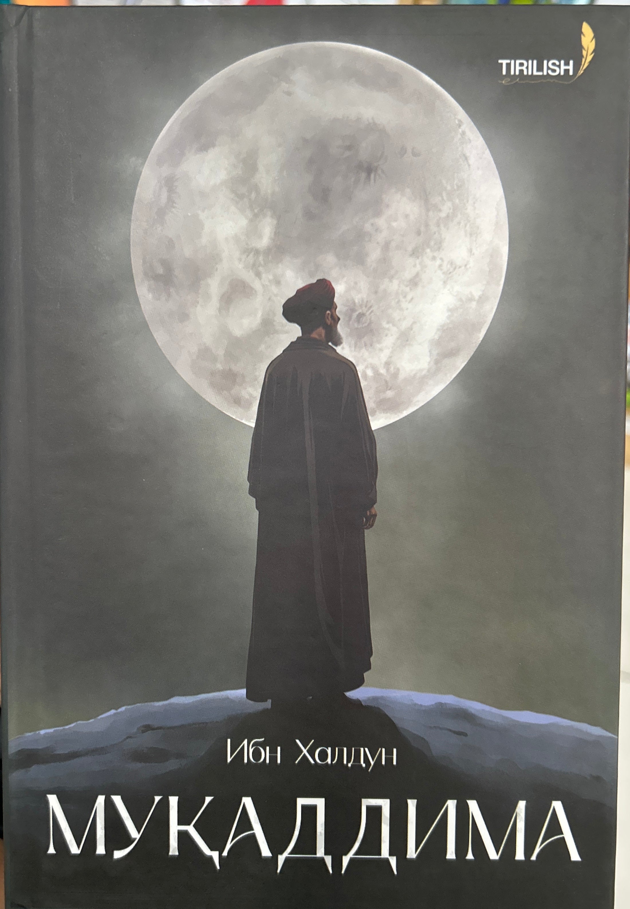 Muqaddiima | Muqaddiima