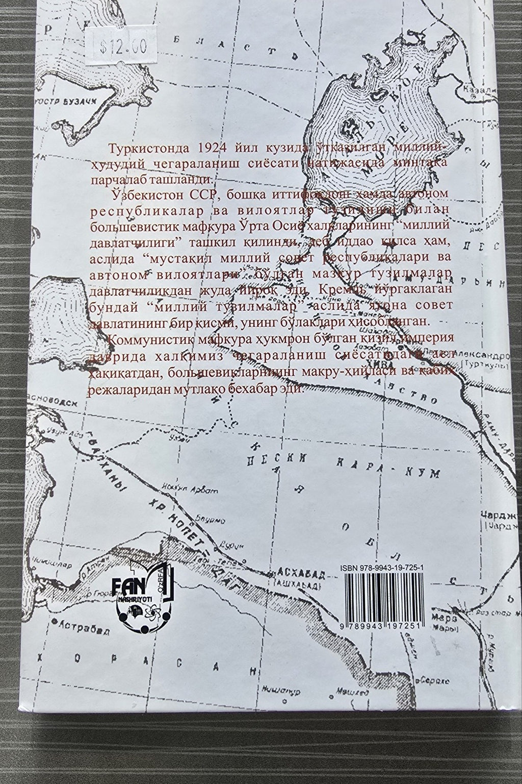1924 Turkistonning Parchalanishi kitob muqovasi