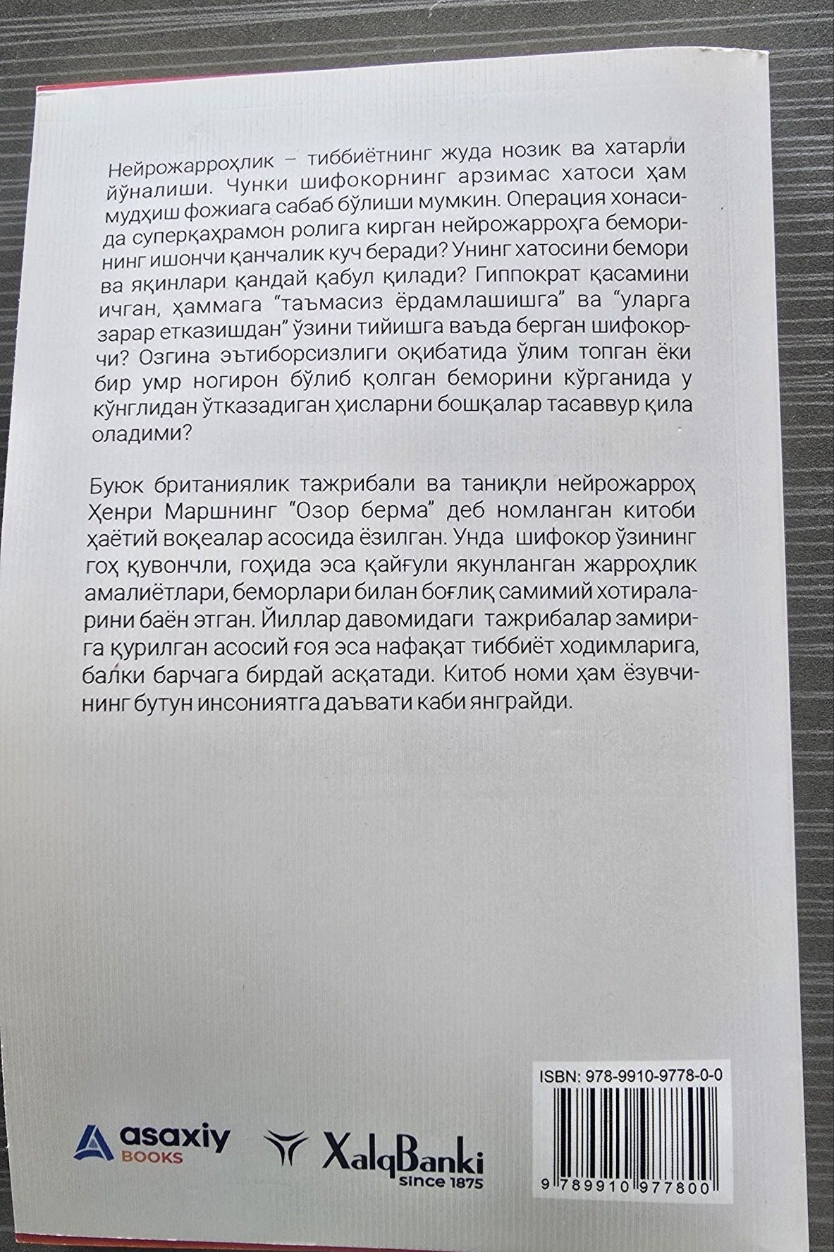 Ozor Berma orqa muqova — Asaxiy Books