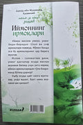 Iymonning Irmoqlari kitob muqovasi — Zumar