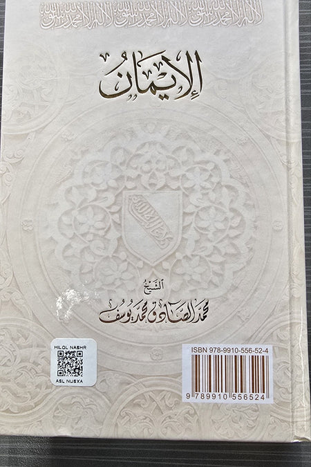 Iyman Islam Quran kitob muqovasi — Hilol Nashr
