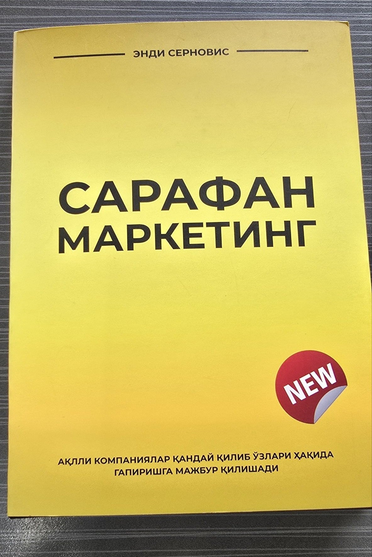 Sarafan Marketing kitob muqovasi — Javon