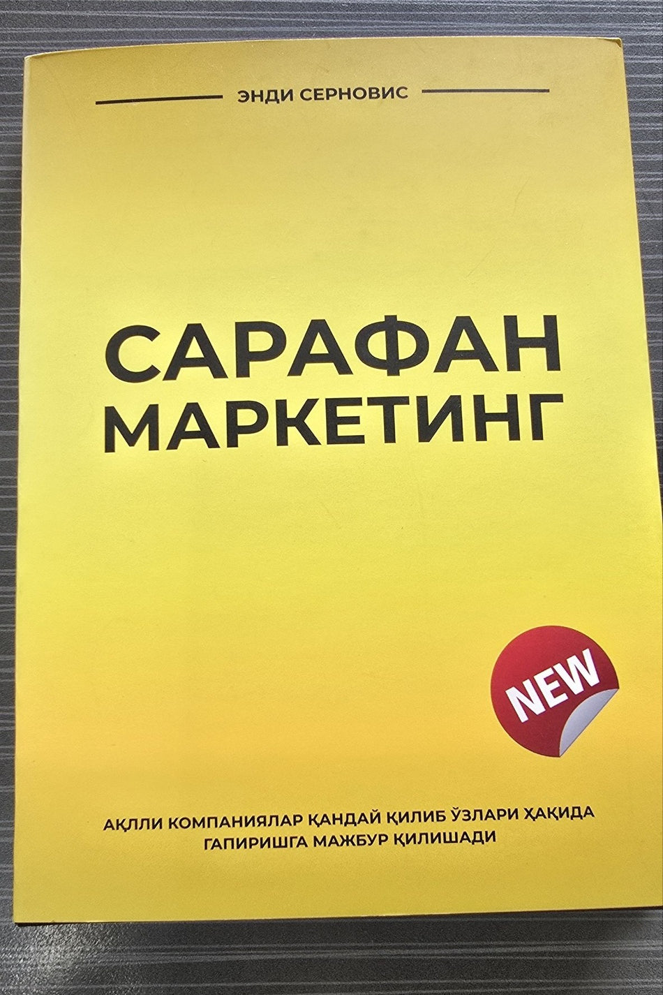 Sarafan Marketing kitob muqovasi — Javon