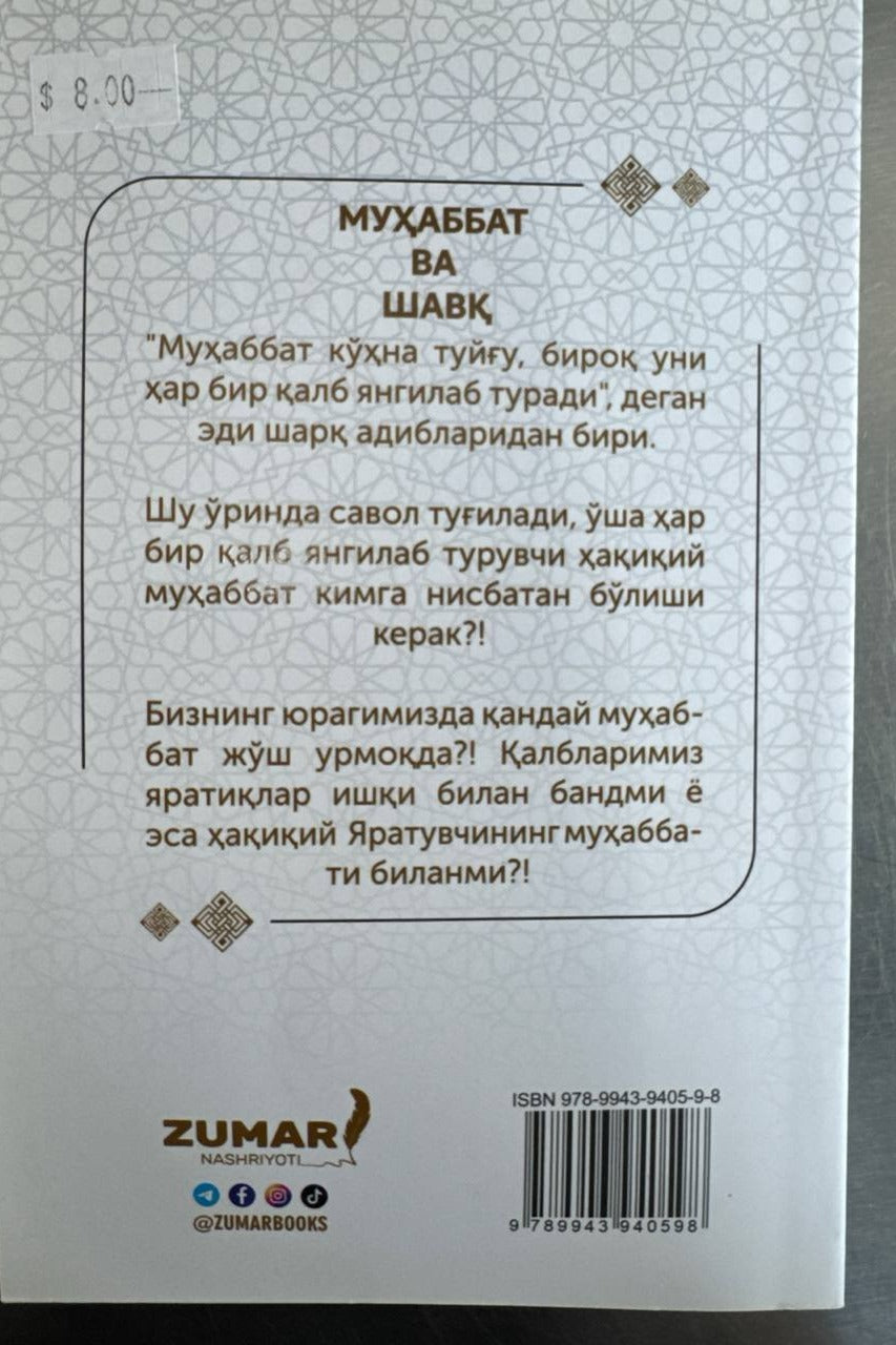 Muhabbat va Shavq orqa muqova — Zumar