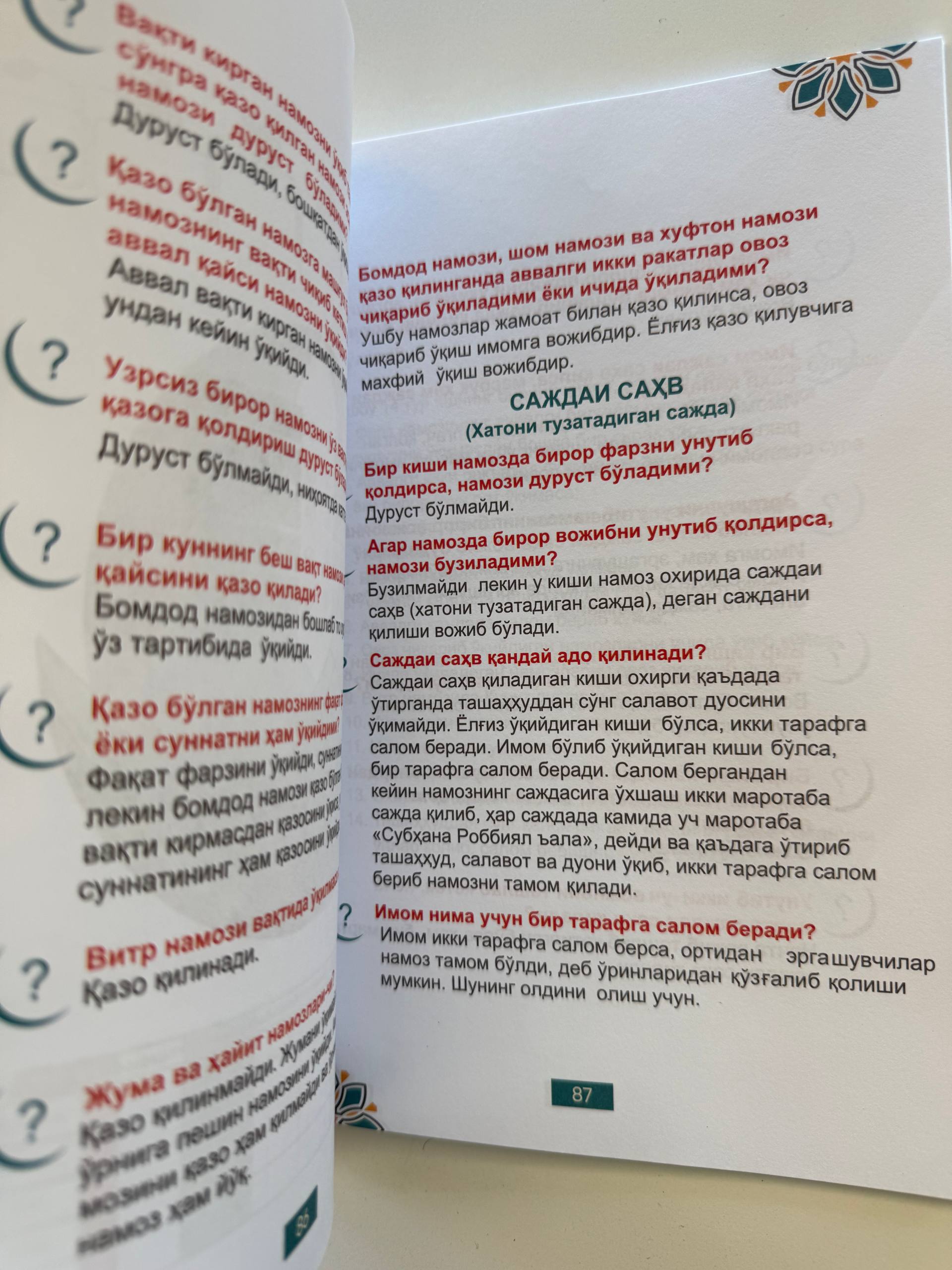 Namoz Solnomasi | Намоз Солномаси