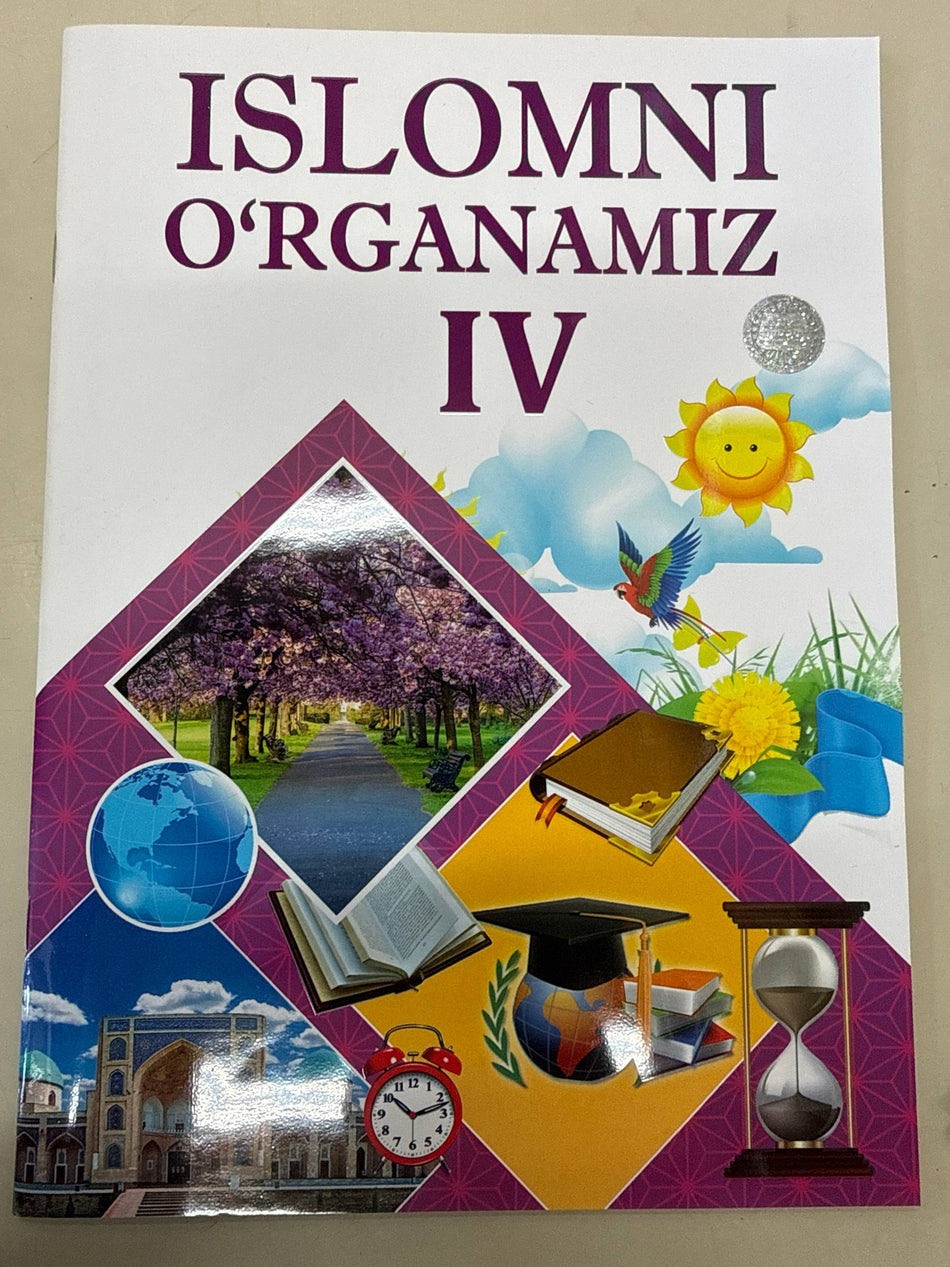 Islomni O'rganamiz 4 | Исломни Ўрганамиз 4