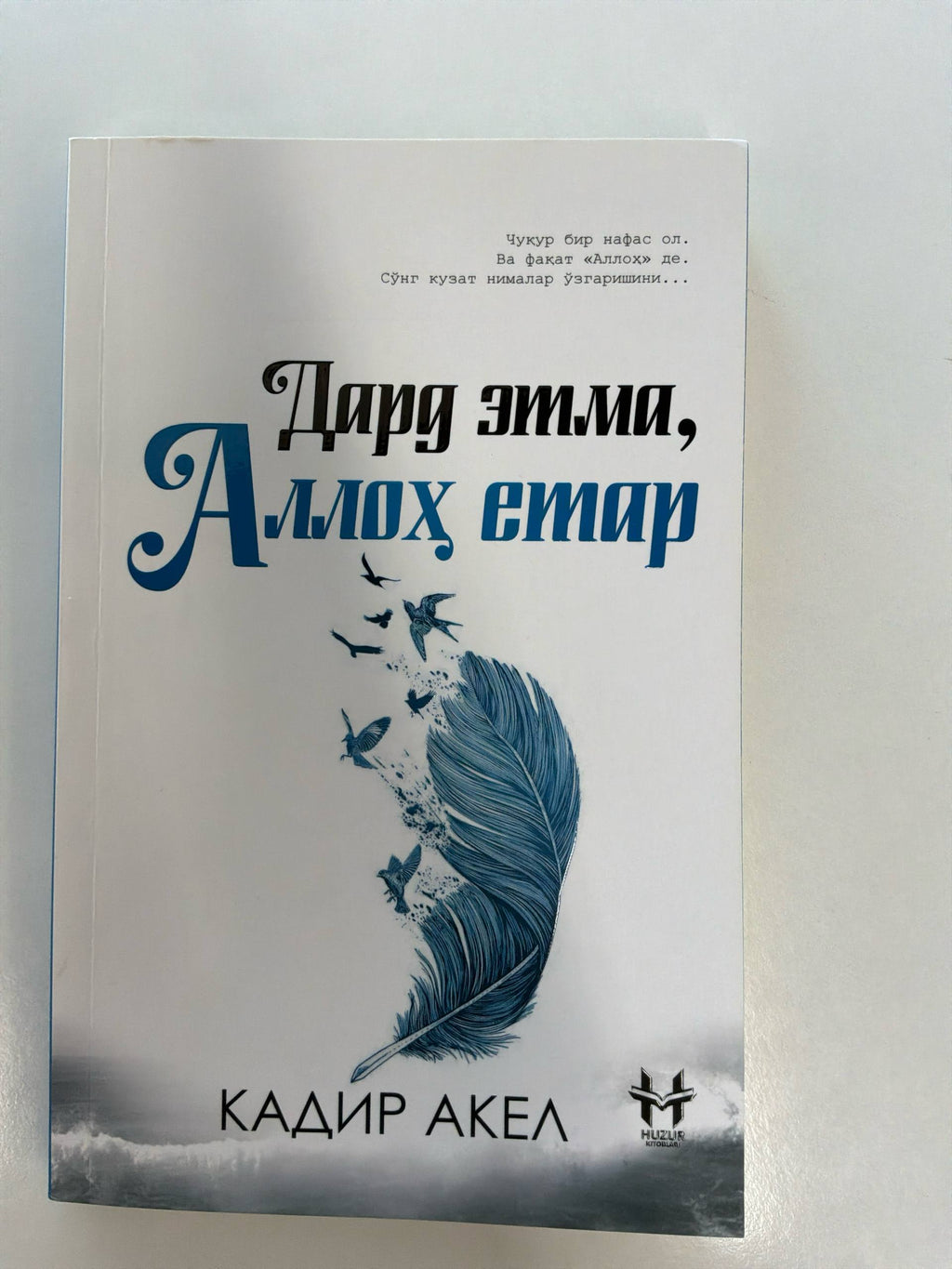Dard Etma, Alloh Etar | Дард Этма, Аллоҳ Етар