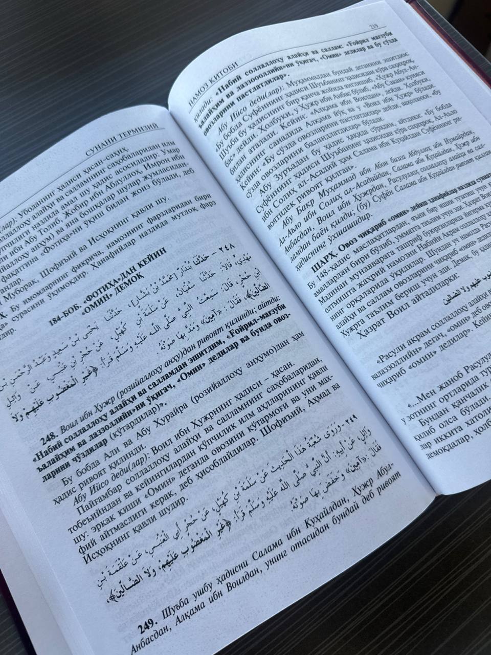 Sunani Termiziy Tarjimasi — 1-juz | Сунани Термизий Таржимаси — 1 Жуз | سنن الترمذي