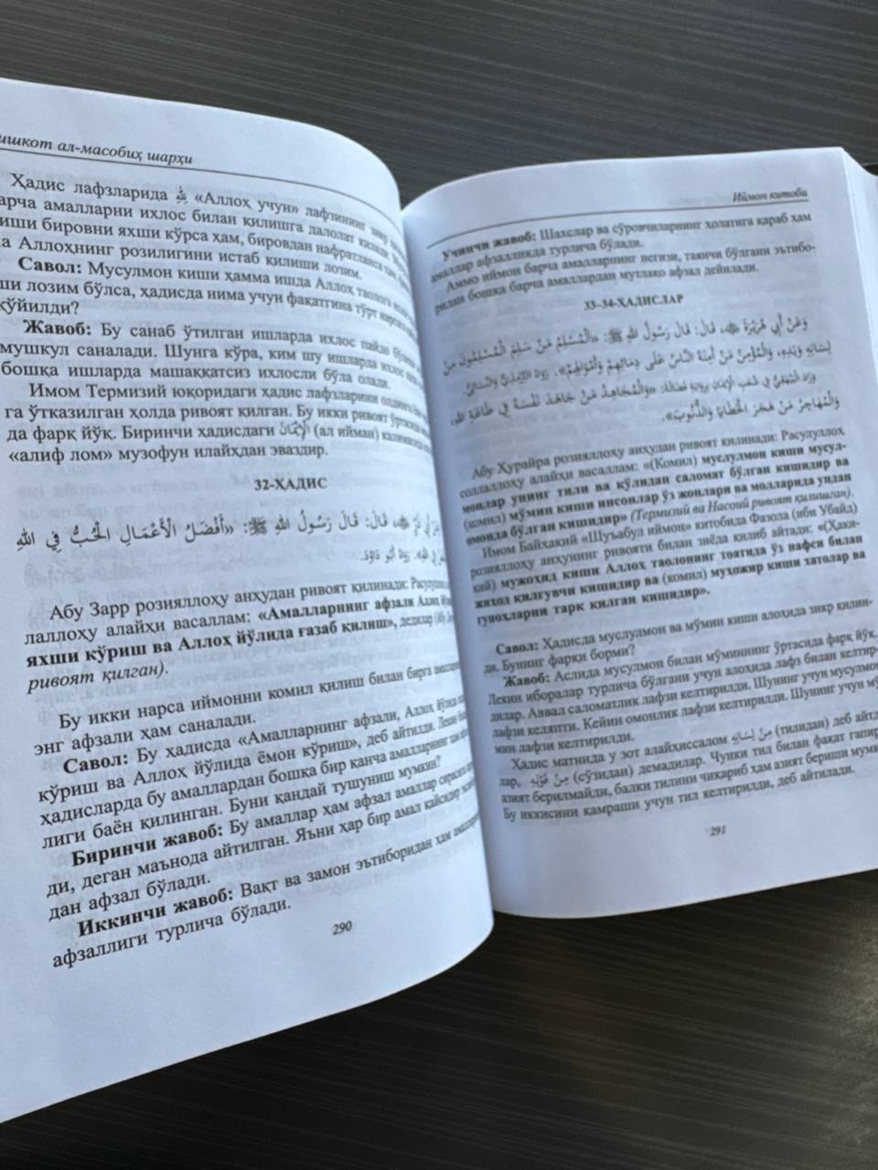 Mishkot Al-Masobiх Sharhi — 1-jild | Мишкот Ал-Масобиҳ Шарҳи — Биринчи Жилд | شرح مشكاة المصابيح