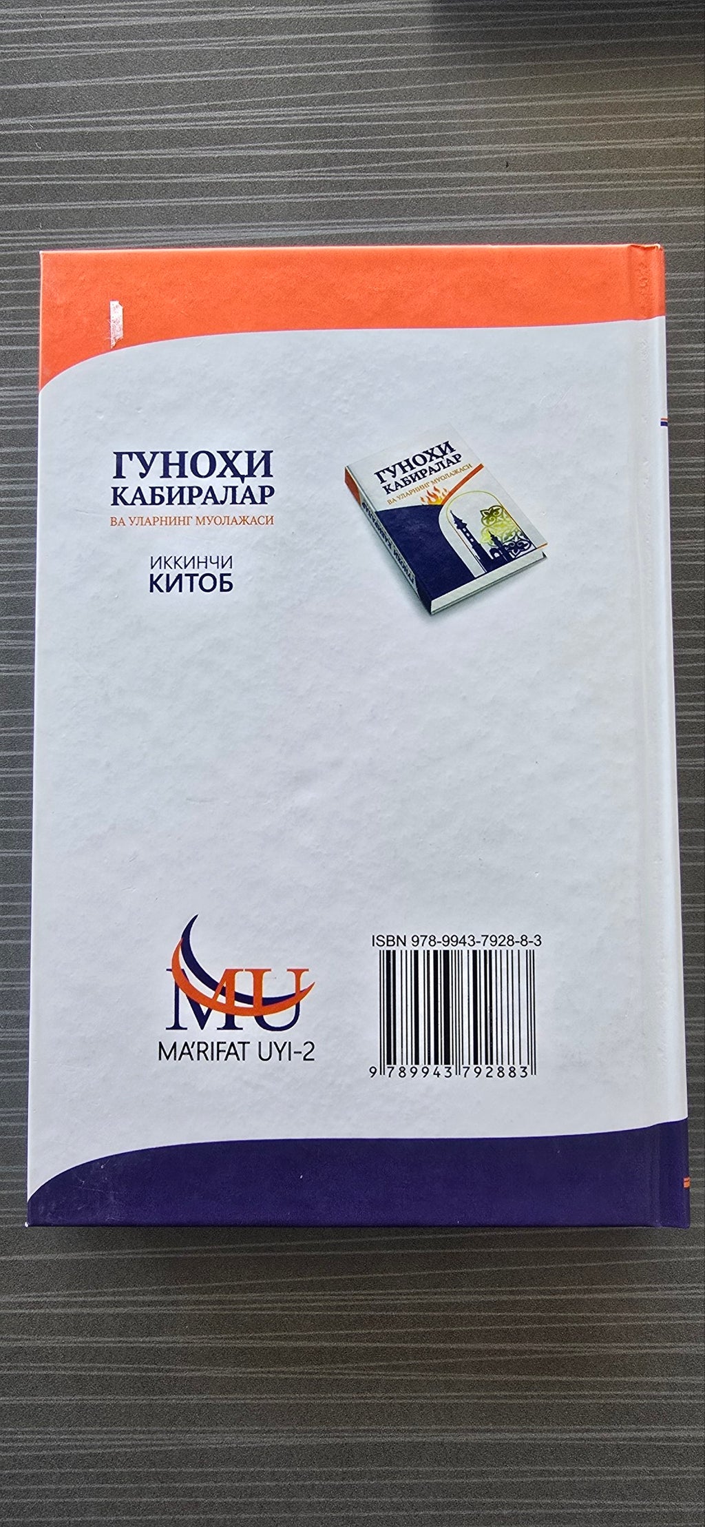 Gunohi Kabiralar va Ularning Muolajasi — 2-kitob | Гуноҳи Кабиралар ва Уларнинг Муолажаси — Иккинчи Китоб