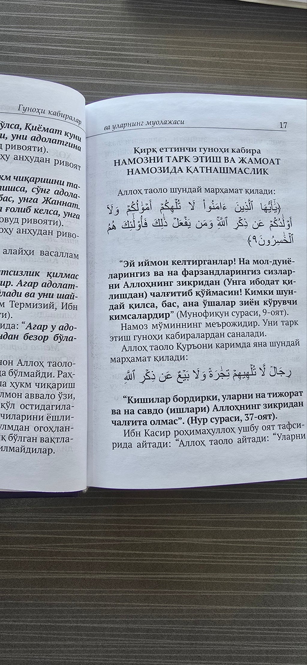 Gunohi Kabiralar va Ularning Muolajasi — 2-kitob | Гуноҳи Кабиралар ва Уларнинг Муолажаси — Иккинчи Китоб