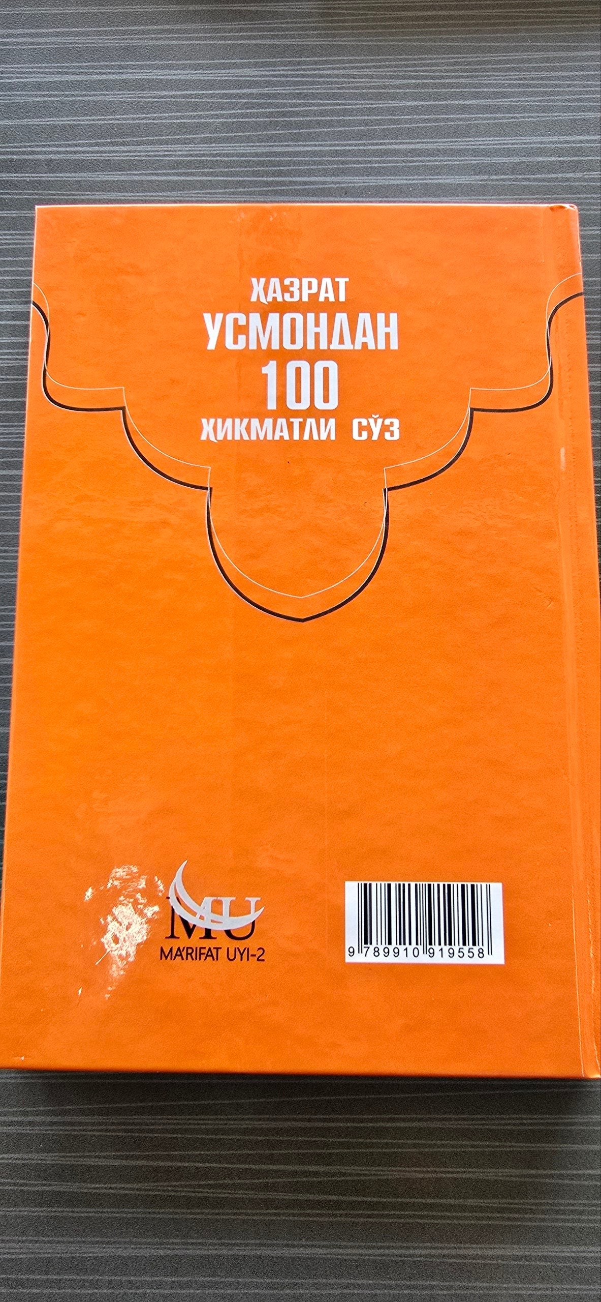 Hazrat Usmondan 100 Hikmatli So'z | Ҳазрат Усмондан 100 Ҳикматли Сўз