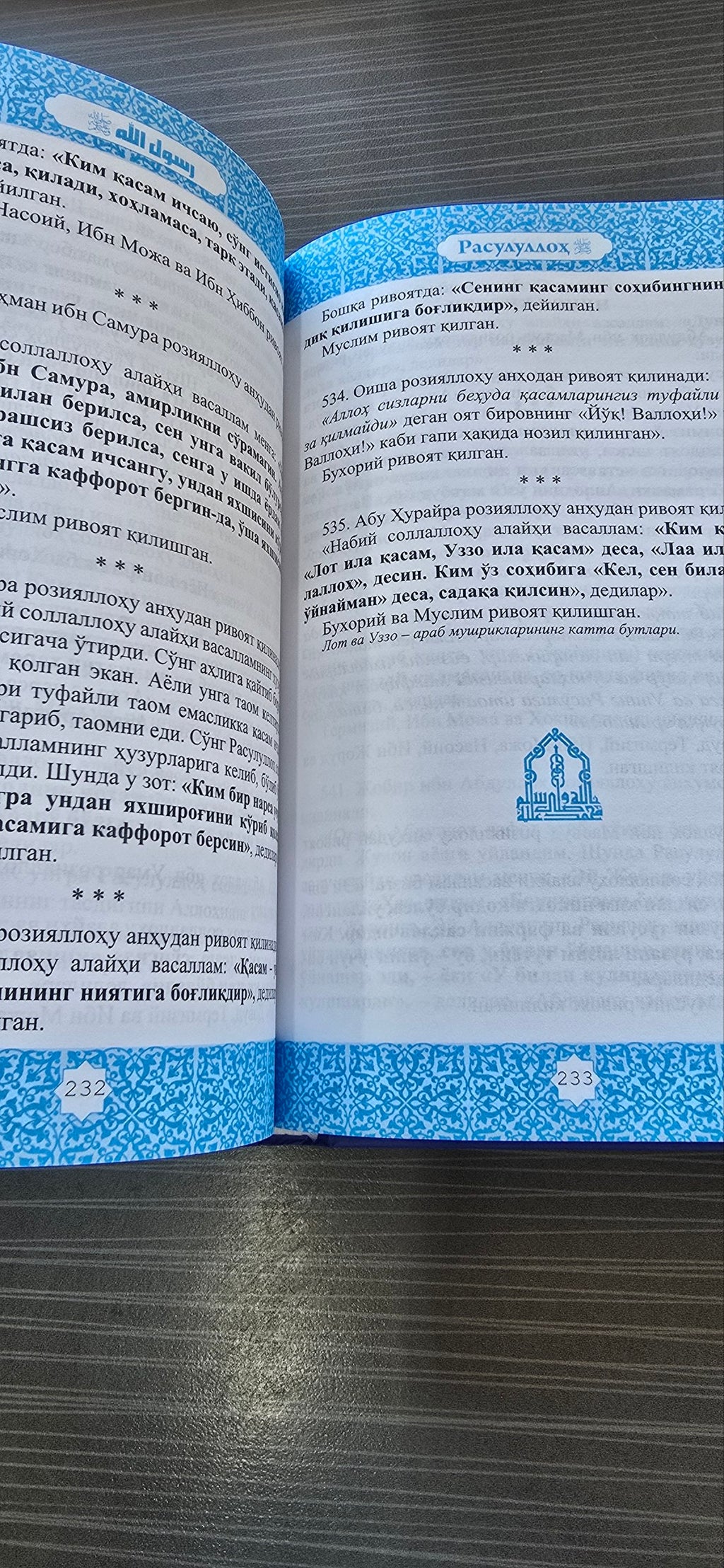 Rasululloh SAV | Расулуллоҳ Соллаллоҳу Алайҳи Васаллам