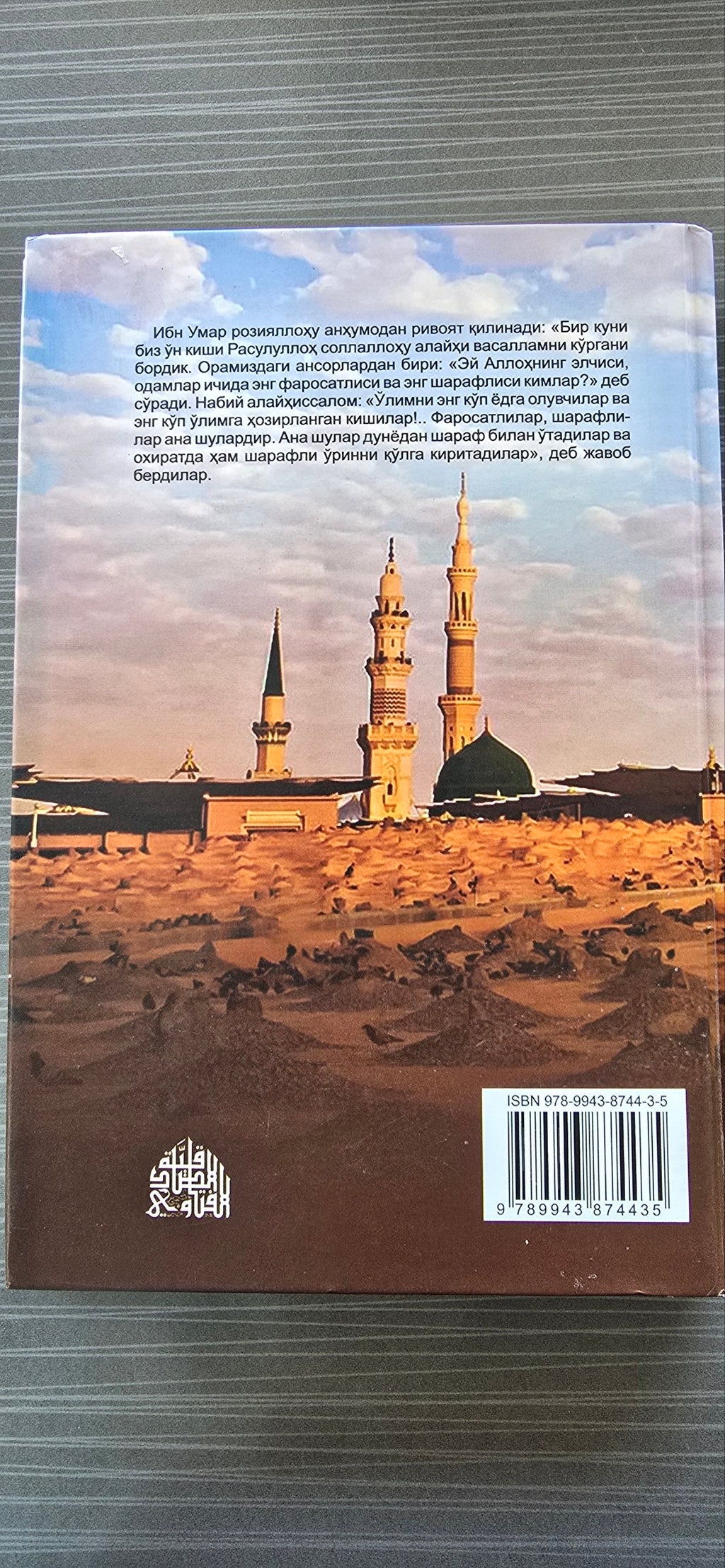 So'nggi Safar — O'lim va U Bilan Bog'liq Masalalar | Сўнгги Сафар — Ўлим ва У Билан Боғлиқ Масалалар