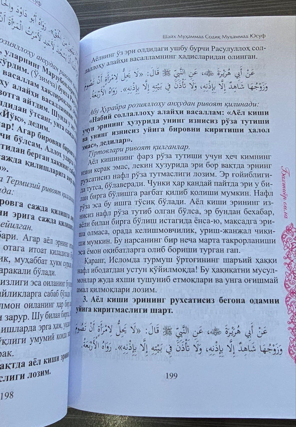 Baxtiyёr Oila | Бахтиёр Оила