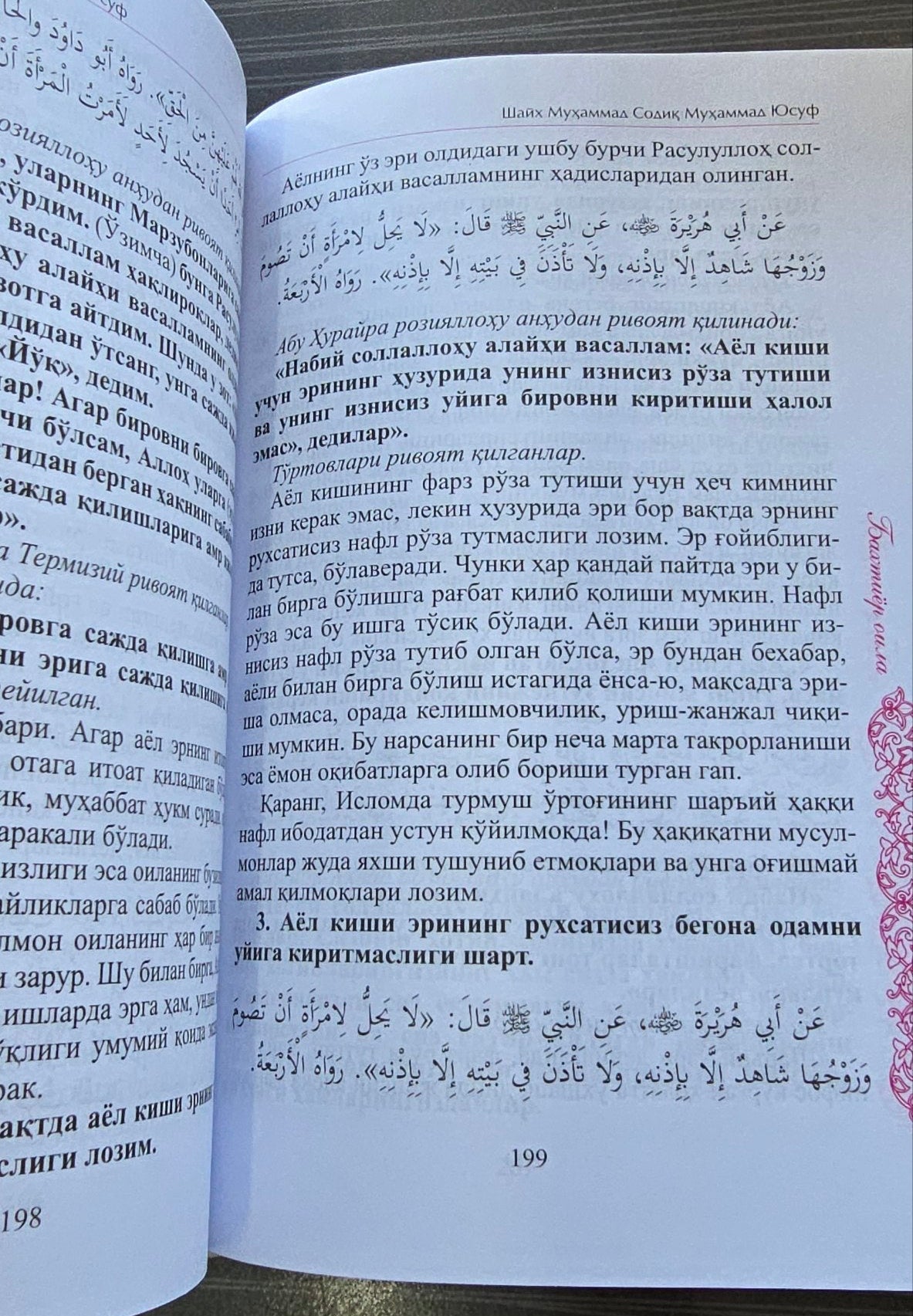 Baxtiyёr Oila | Бахтиёр Оила